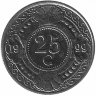Нидерландские Антильские острова 25 центов 1999 год