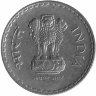 Индия 5 рупий 1999 год (отметка монетного двора: "ММД" - Москва)
