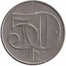 Чехословакия 50 геллеров 1991 год (XF)