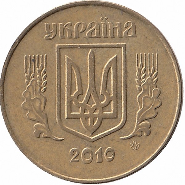 Украина 25 копеек 2010 год