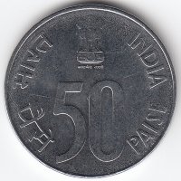 Индия 50 пайсов 1991 год (отметка МД: "°" - Ноида)