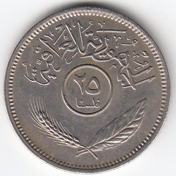Ирак 25 филсов 1975 год