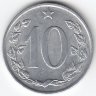Чехословакия 10 геллеров 1966 год