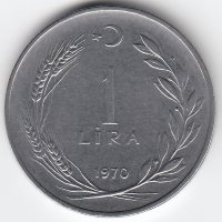 Турция 1 лира 1970 год