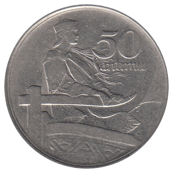 Латвия 50 сантимов 1922 год (VF+)