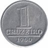 Бразилия 1 крузейро 1960 год