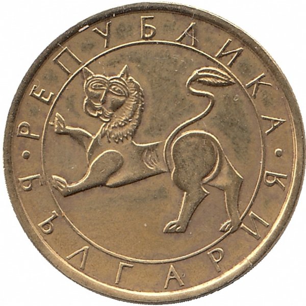 Болгария 50 стотинок 1992 год