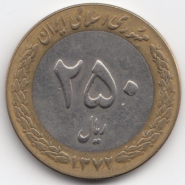 Иран 250 риалов 1993 год