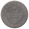 Австрия 5 шиллингов 1974 год