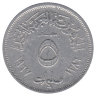 Египет 5 миллим 1967 год