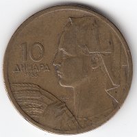 Югославия 10 динаров 1955 год