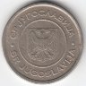 Югославия 5 динаров 2000 год