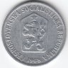 Чехословакия 10 геллеров 1968 год