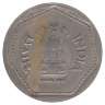 Индия 1 рупия 1983 год (отметка монетного двора: "♦" - Бомбей)