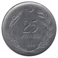 Турция 25 курушей 1968 год