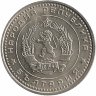 Болгария 50 стотинок 1962 год (UNC)