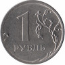 Россия 1 рубль 2016 год ММД