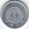 Япония 1 йена 1994 год
