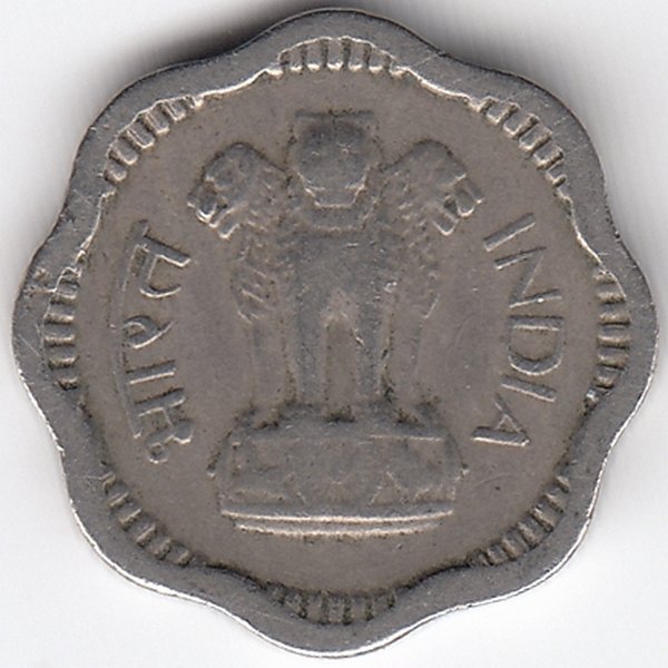 Индия 2 новых пайса 1957 год (отметка монетного двора: "♦" - Бомбей)