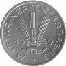 Венгрия 20 филлеров 1959 год