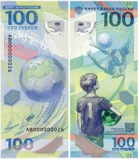 Россия памятная банкнота 100 рублей 2018 год (ЧМ по футбол)
