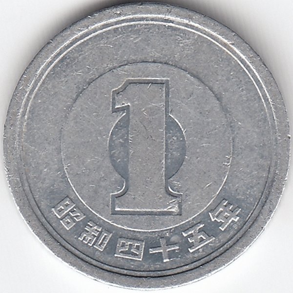 Япония 1 йена 1970 год