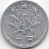 Япония 1 йена 1970 год