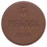 Финляндия (Великое княжество) 5 пенни 1916 год (VF)