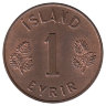 Исландия 1 эйре 1957 год
