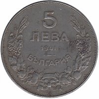 Болгария 5 левов 1941 год
