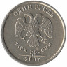 Россия 1 рубль 2007 год ММД