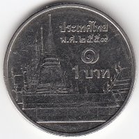 Таиланд 1 бат 2016 год