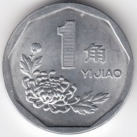 Китай 1 цзяо 1997 год