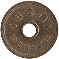 Япония 5 йен 1987 год