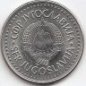 Югославия 50 динаров 1987 год