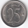 Бельгия (Belgie) 25 сантимов 1972 год