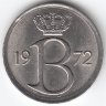 Бельгия (Belgie) 25 сантимов 1972 год