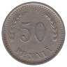 Финляндия 50 пенни 1936 год