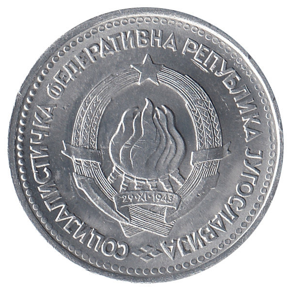 Югославия 1953. 50 Югославия 1953 монета. 50 Динаров 1963 Югославия. Монета 50 пара 1953 Югославия. Югославия 50 пара, 1953.