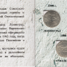 Россия набор 2 рублёвых монет серии «Города-герои» из 9 штук в буклете