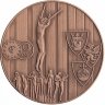 Швеция настольная памятная медаль (малая)