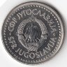 Югославия 10 динаров 1984 год