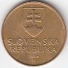 Словакия 1 крона 1995 год