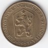 Чехословакия 1 крона 1985 год