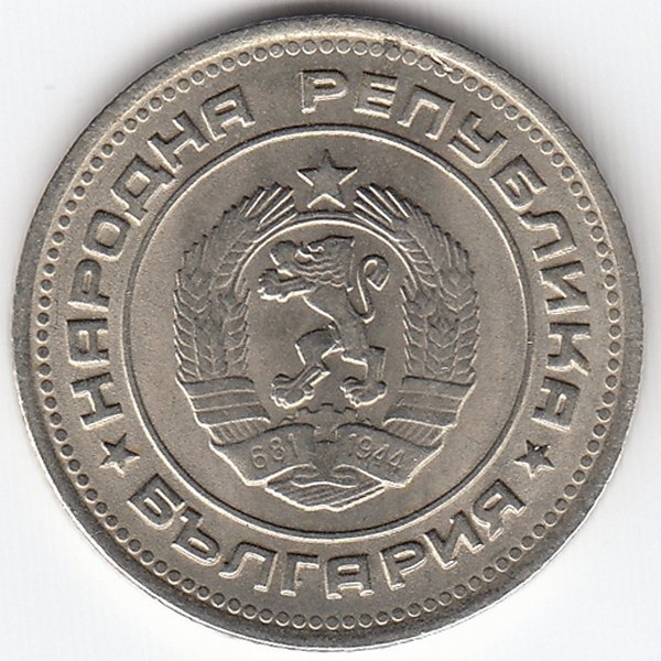 Болгария 20  стотинок 1974 год