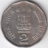 Индия 2 рупии 2002 год (отметка монетного двора: "*" - Хайдарабад)