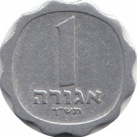 Израиль 1 агора 1960 год