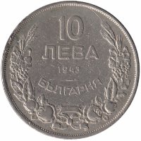 Болгария 10 левов 1943 год
