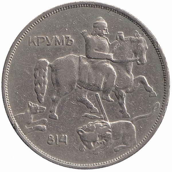 Болгария 10 левов 1943 год