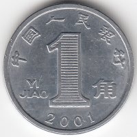 Китай 1 цзяо 2001 год